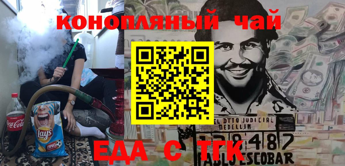 Canna-Cookies конопля  Вход с VPN  Благовещенск 