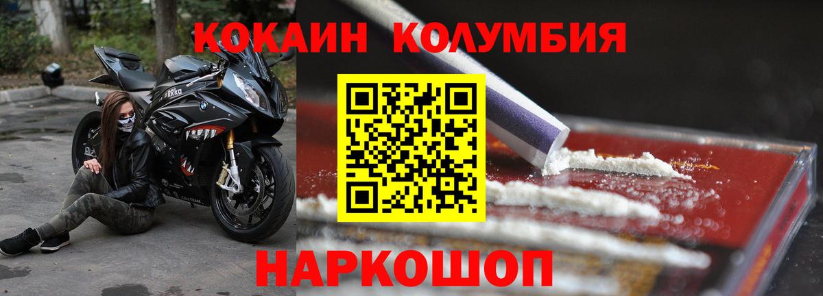 Кокаин Эквадор Благовещенск