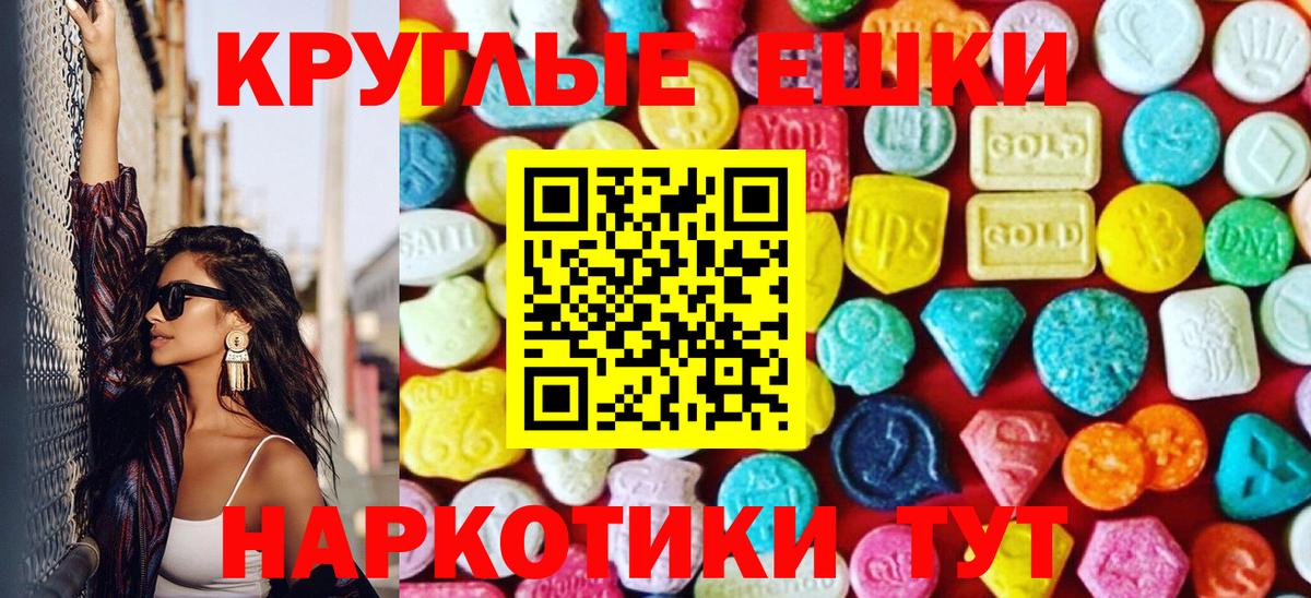 Экстази  Вход с VPN  Экстази 250 мг  Благовещенск  как найти наркотики  Ecstasy Cube 