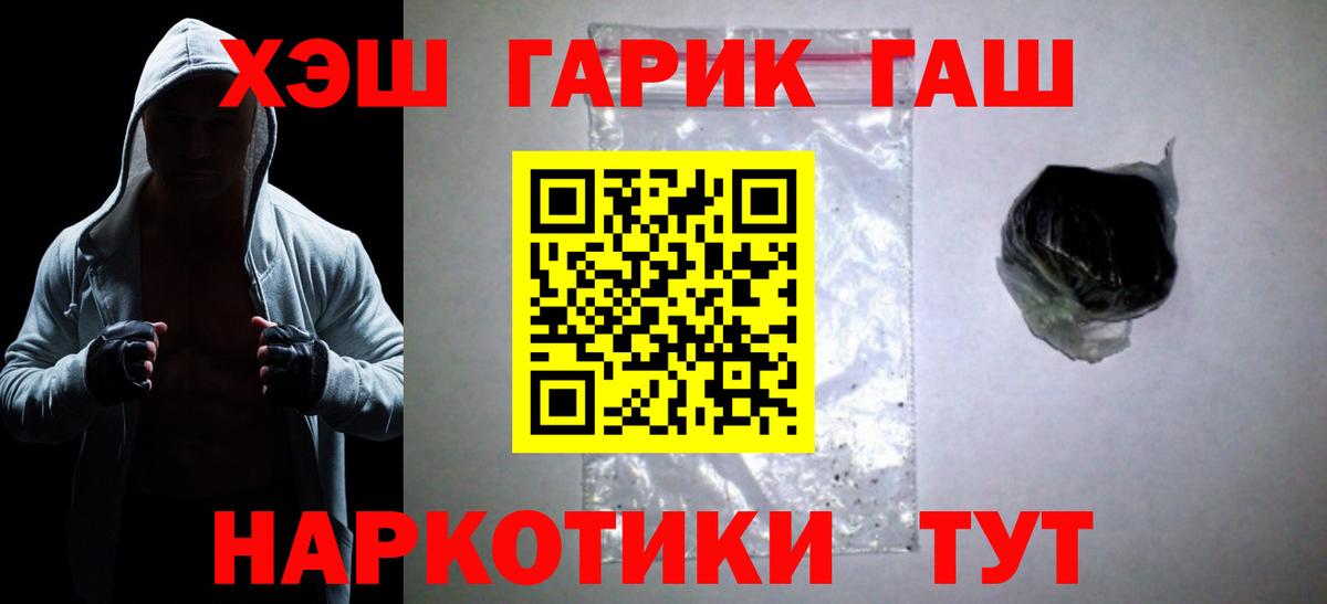 ГАШИШ убойный Благовещенск
