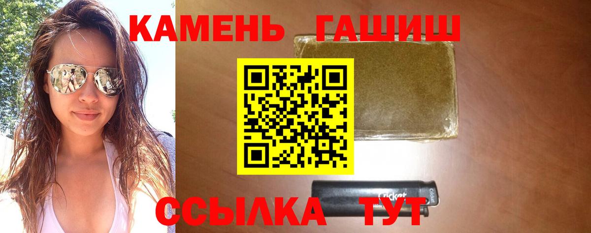 ГАШ  Вход с VPN  Благовещенск  ГАШ убойный  ГАШИШ AMNESIA HAZE 