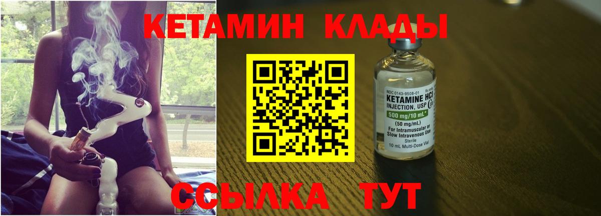 маркетплейс какой сайт  Вход с VPN  Благовещенск  Кетамин VHQ 