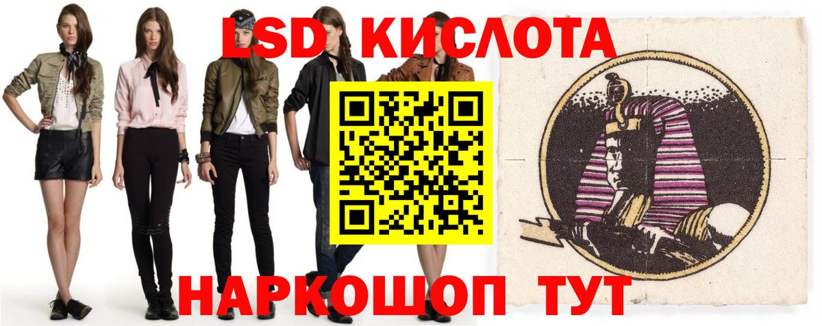 LSD-25 экстази ecstasy Благовещенск