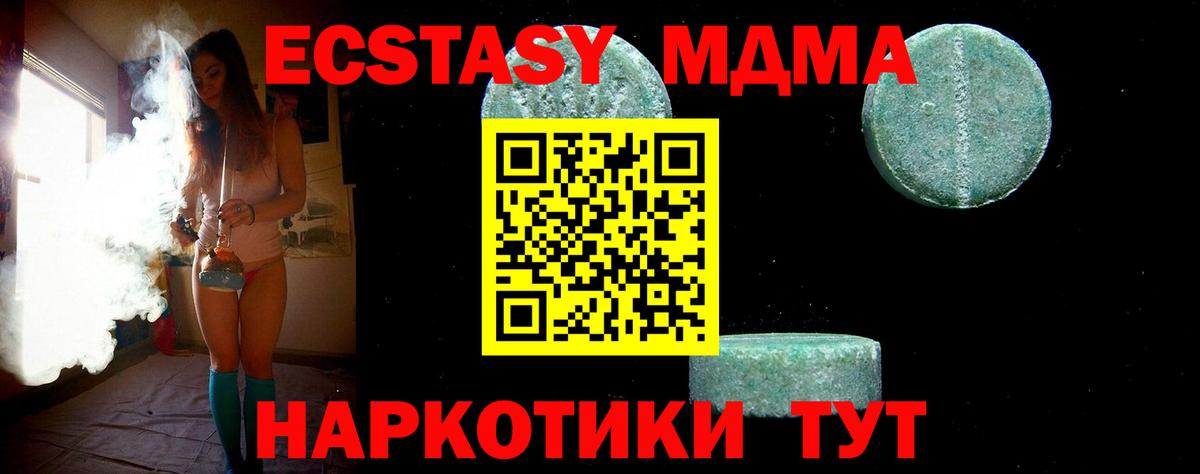 MDMA VHQ  МДМА VHQ  Благовещенск  MDMA  Вход с VPN 