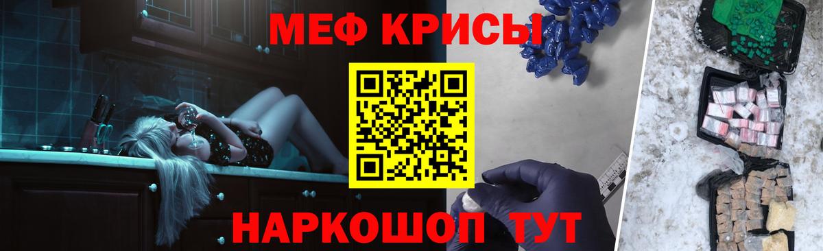 Мефедрон VHQ  Мефедрон мука  МЯУ-МЯУ  Благовещенск  МЯУ-МЯУ  Вход с VPN 