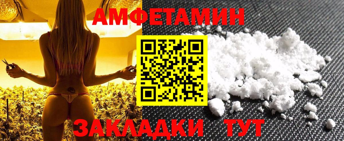 Первитин пудра Благовещенск