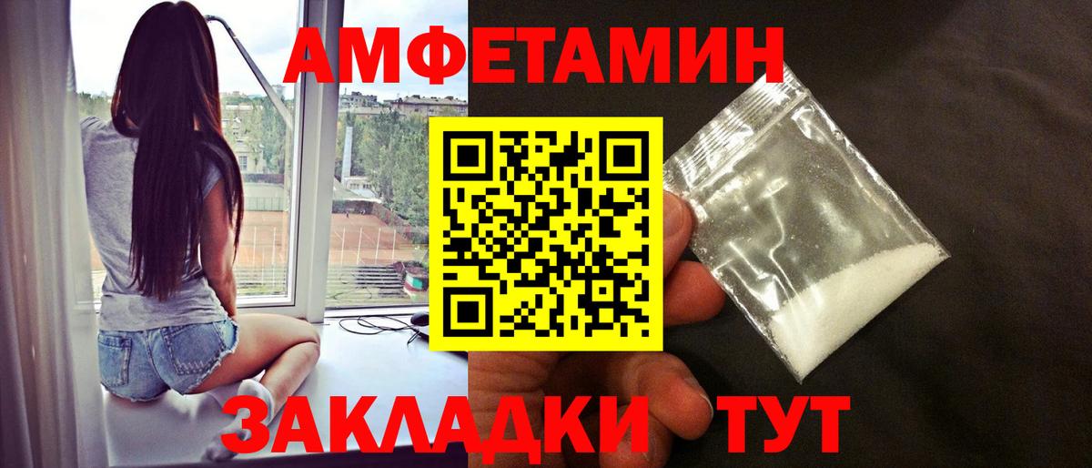 МЕТАМФЕТАМИН винт  МЕТАМФЕТАМИН винт  Вход с VPN  Метамфетамин  Благовещенск 