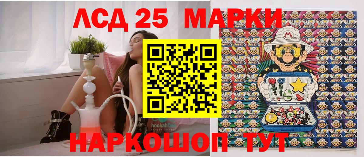Марки NBOMe 1500мкг Благовещенск