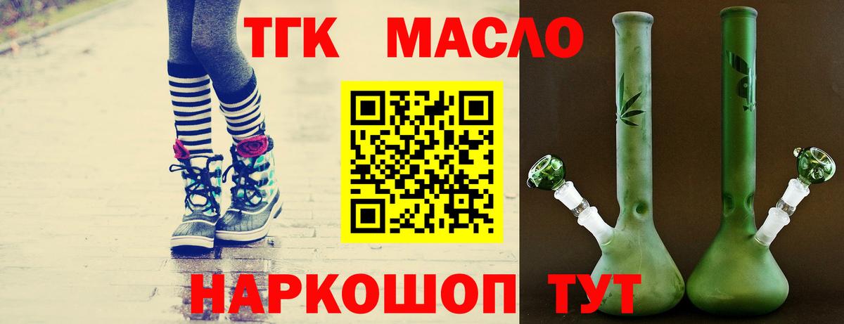 Дистиллят ТГК THC oil  Вход с VPN  Благовещенск  Дистиллят ТГК Wax 