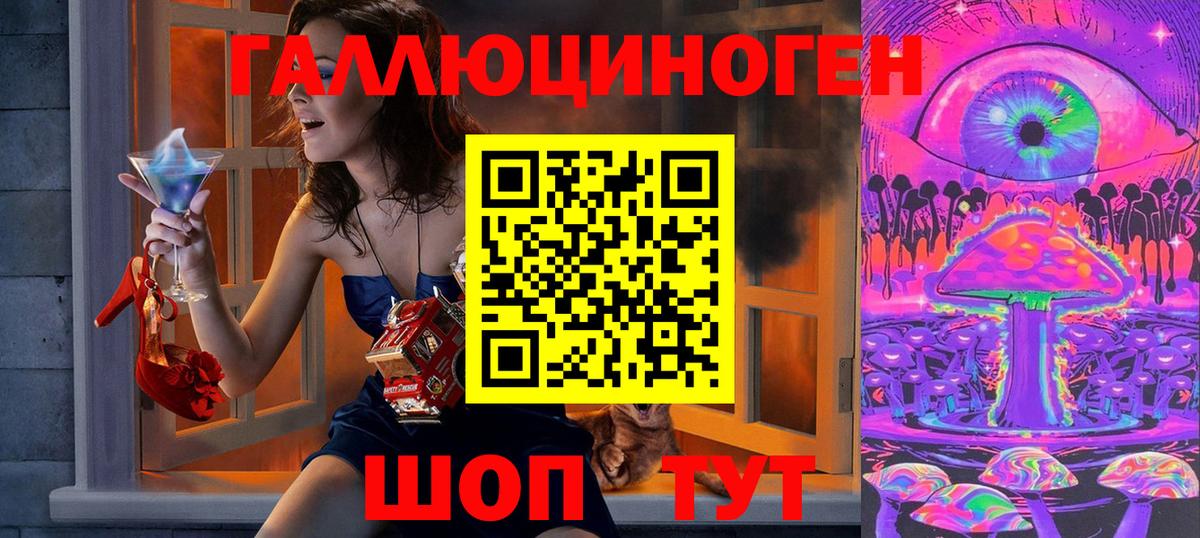 Благовещенск  Псилоцибиновые грибы мицелий  Галлюциногенные грибы мухоморы  Вход с VPN 