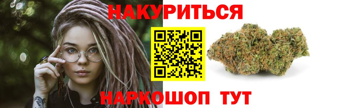 Каннабис Ganja Благовещенск