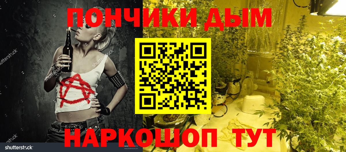 Конопля White Widow  Каннабис ГИДРОПОН  Вход с VPN  Марихуана конопля  Благовещенск 